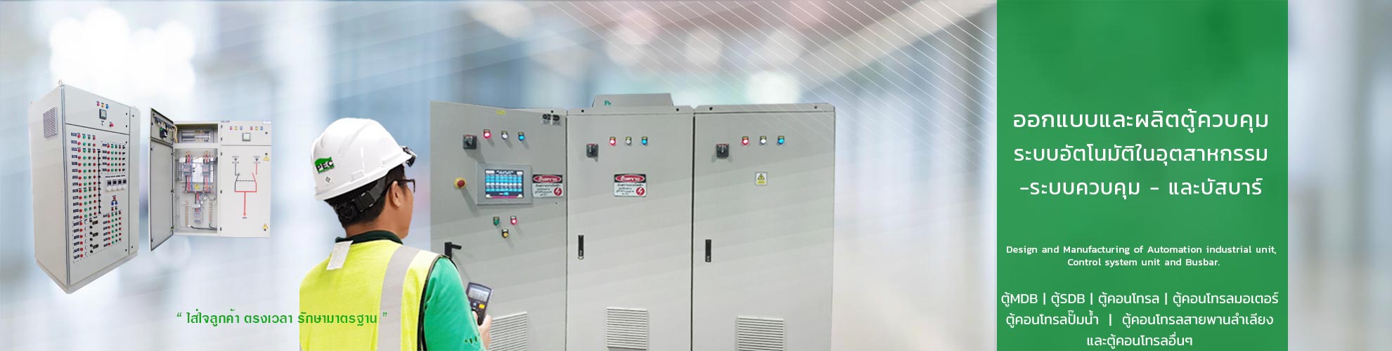 02-MDB-Electrical1.jpg