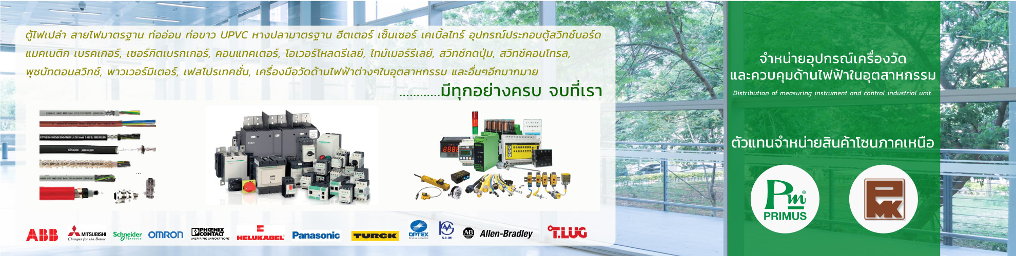03-Electrical-MDB-Controler.jpg
